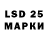 Лсд 25 экстази кислота Dassshka pro