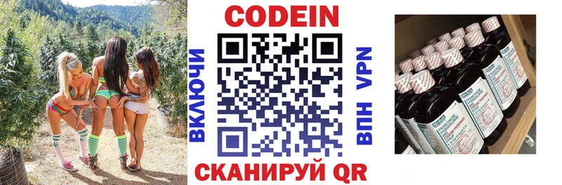 Кодеиновый сироп Lean Purple Drank  Опочка 